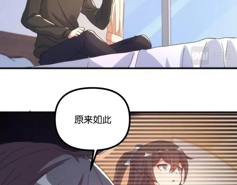 我的卡牌无限强化,第6话 邂逅No.1,第36张